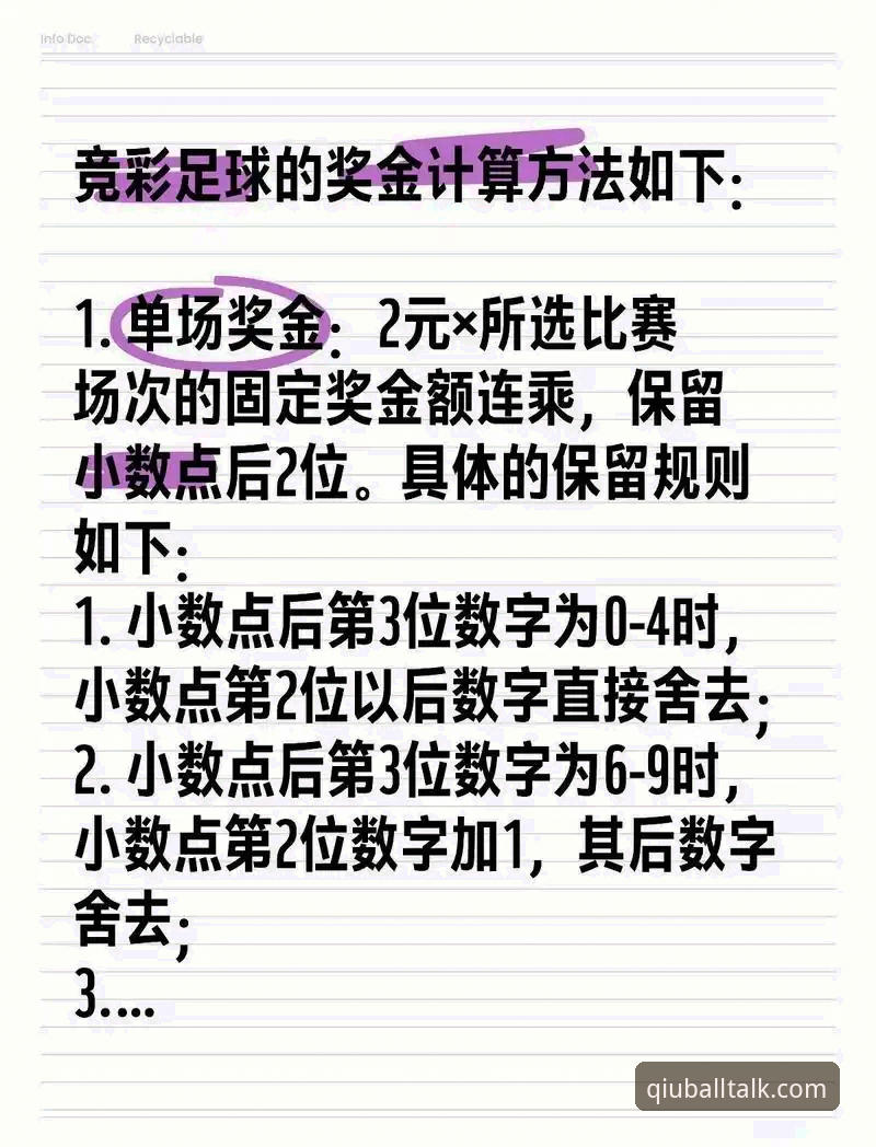 谈球吧体育竞猜实用指南：从下载到投注的完整操作手册